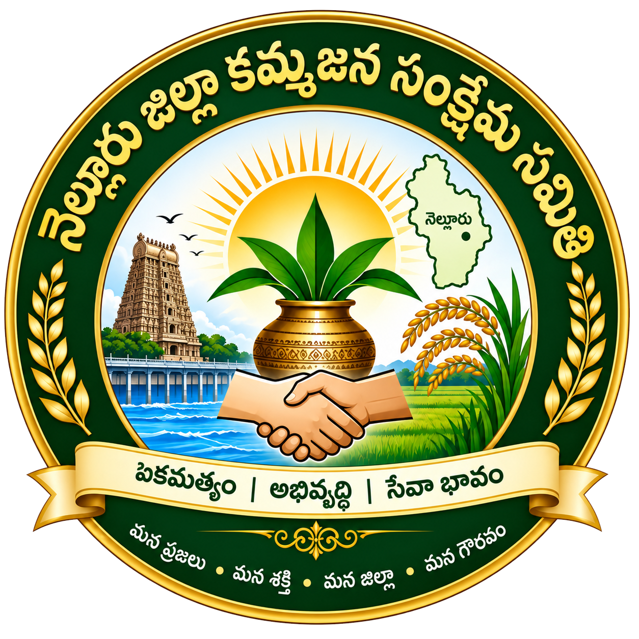 Sangham emblem